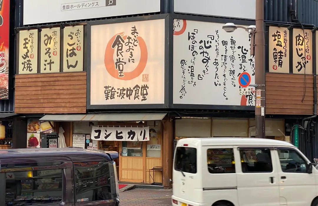 ラグジュリア難波204-1