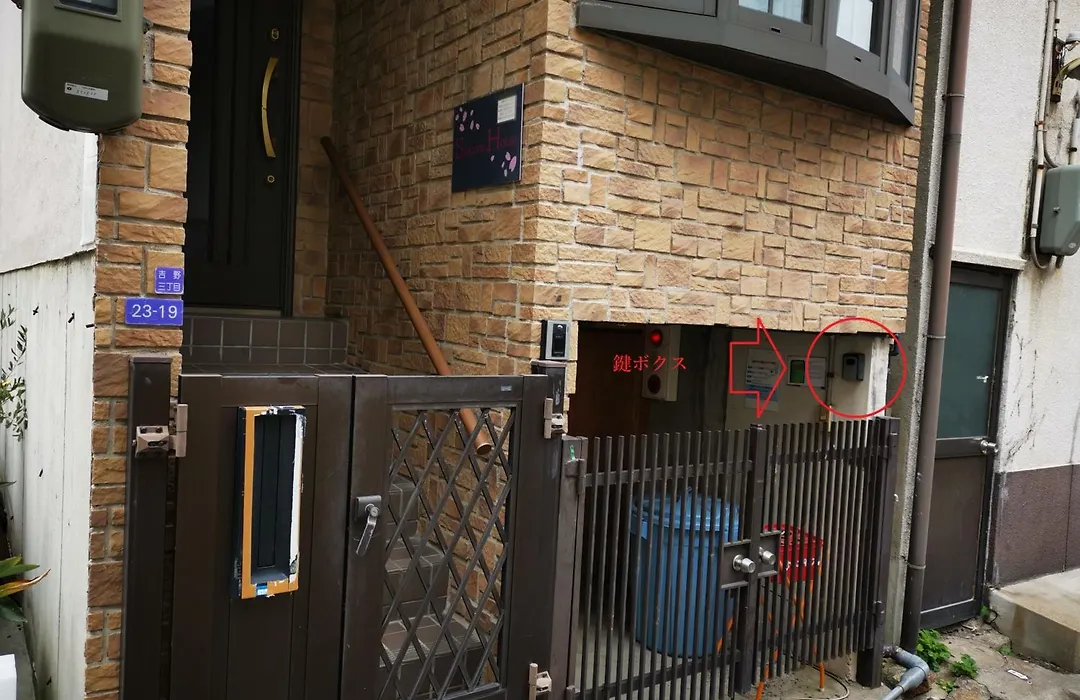 吉野サクラハウ一戸建 Sakura House Guest House Wifi付き Usj Umeda Nodahanshin 最大8名-1