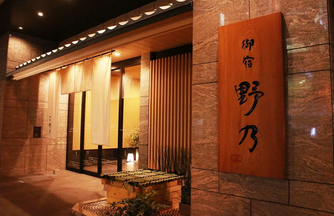 Onyado Nono Namba Natural Hot Spring-1