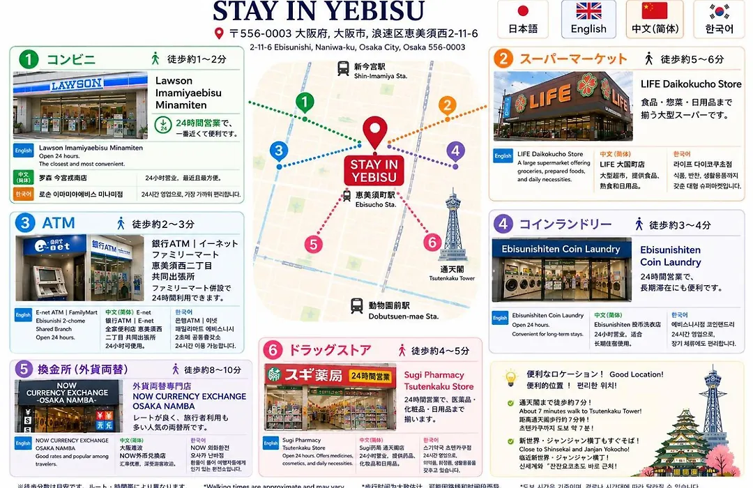 Stay In Yebisu-1