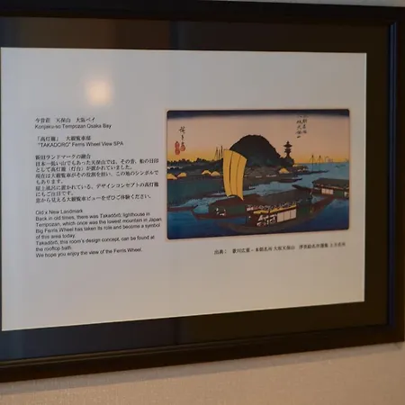 Konjakuso Osaka Tempozan "Ikesu" Projection M Apping Spa "Takadoro" Wheel View-3