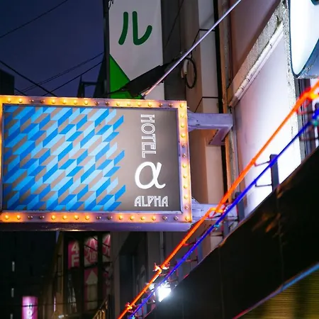 Namba Alpha (Adults Only)-2