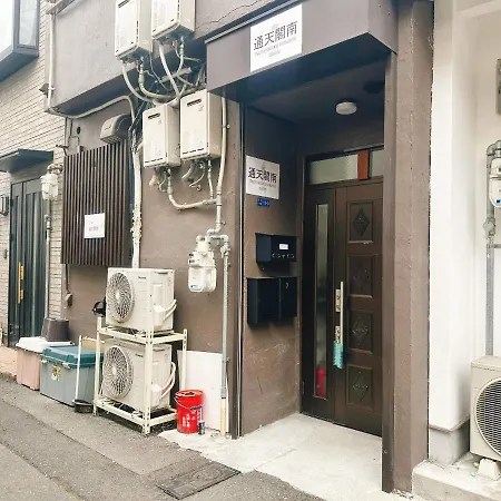 通天閣南-2