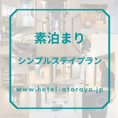 Hotel Atarayo Osaka - Vacation Stay 15100V-3