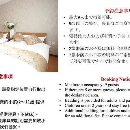 85 Sqmeter 3 Bedrooms & 2 Bathrooms , 4 Min To Subway, Free Parking! Fukujutei Im201-2