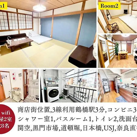 Guesthouse Reina Tsuruhashi Station - Vacation Stay 15368-2