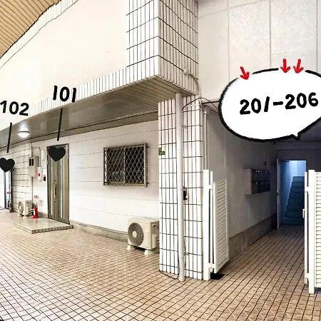 Westay Designers House/6 Mins To Shinsaibashi202-3