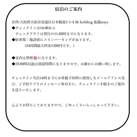 東瀛 Stays502富士 お洒落な和室部屋-2