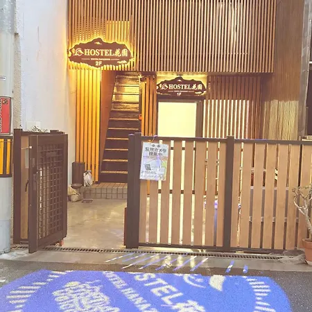 新今宮 難波 心斎橋道顿堀5分钟直达独栋别墅最多可13人适合家庭团体wifi厨房洗衣机安静评价比高-2