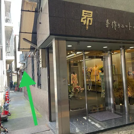 距离namba Shinsaibashi麗子民宿-3