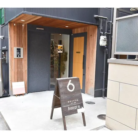 Guest House Hanare - Vacation Stay 85819-2