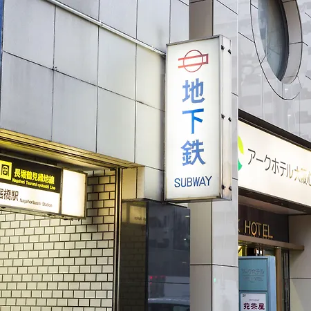 Ark Hotel Osaka Shinsaibashi -Route Inn Hotels--3