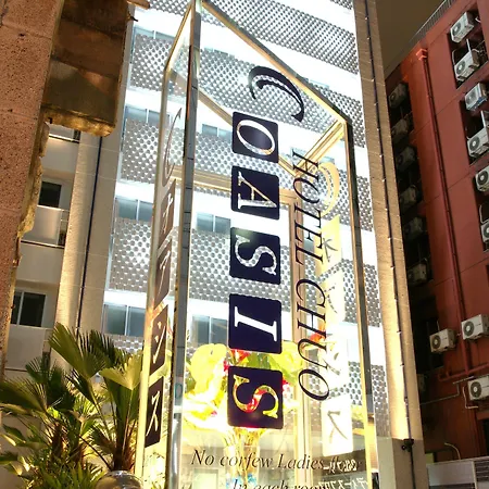 Hotel Chuo Oasis-2