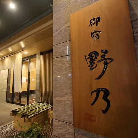 Onyado Nono Namba Natural Hot Spring-2