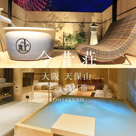 Konjakuso Osaka Tempozan "Ikesu" Projection M Apping Spa "Takadoro" Wheel View-2
