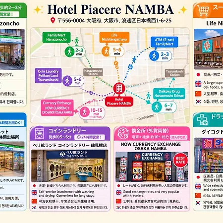 Hotel Piacere Namba-2