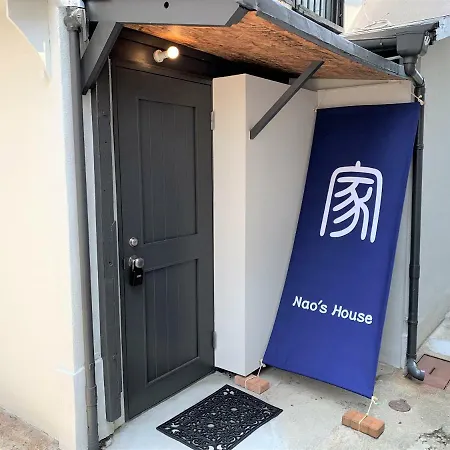 Nao'S House Usj 一軒家貸切-3