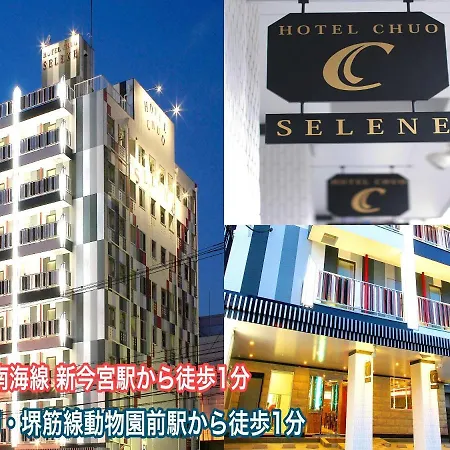 ホテル中央セレーネ Hotel Chuo Selene-3