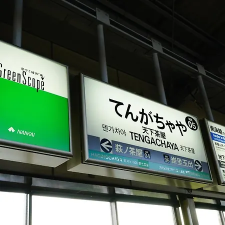 暁 Twilight Osaka Inn-2