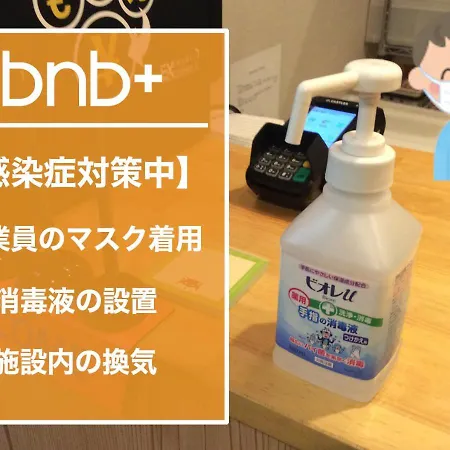 Bnb+ Tamatsukuri-2